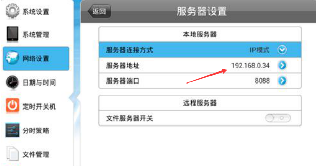 【GTV平臺】終端狀態(tài)顯示離線或多天未登錄（節(jié)目發(fā)送無法下載）？